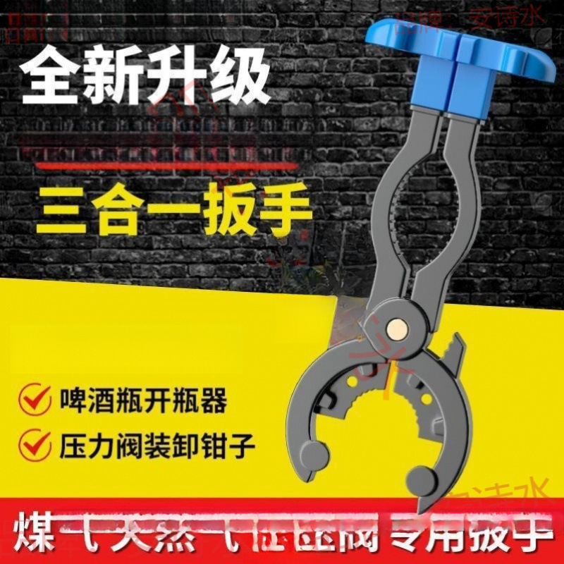 煤气罐家用扳手燃气多功能工具支持一件代发