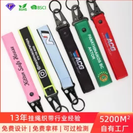 证件卡、挂绳;手机挂绳;钥匙扣及钥匙扣配件