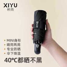 批发全自动折叠男士遮阳伞便携口袋伞防紫外线雨伞晴雨两用防