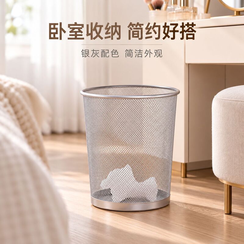 Metal Mesh Round Trash Can, Iron Trash Basket, Kitchen Storage Bin, Office Lidless Paper Basket, Toilet Trash Can Metal Mesh Round Trash Can, Iron Trash Basket, Kitchen Storage Bin, Office Lidless Paper Basket, Toilet Trash Can