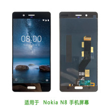 适用 N N8 屏幕 显示总成 Nokia N8 触摸屏 内外屏 液晶屏 lcd