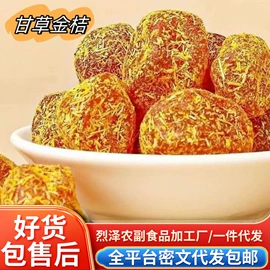 山楂制品;红枣干;瓜子