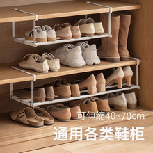 可伸缩鞋架家用鞋柜分层隔板鞋托下挂架易安装置物架整理鞋子托架
