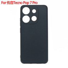 适用于传音Infinix Tecno Pop 7 Pro 4G保护套手机壳磨砂素材TPU