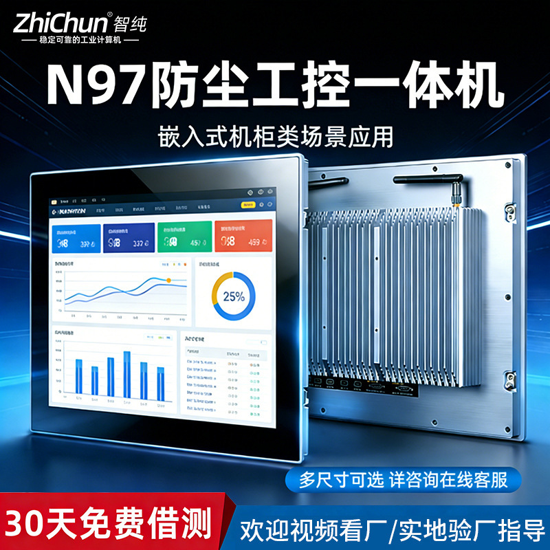 Industrial Control All-In-One Machine 12inch J1900 Capacitive Resistive Touch Embedded Display Screen Industrial Computer L-Type Dual Network