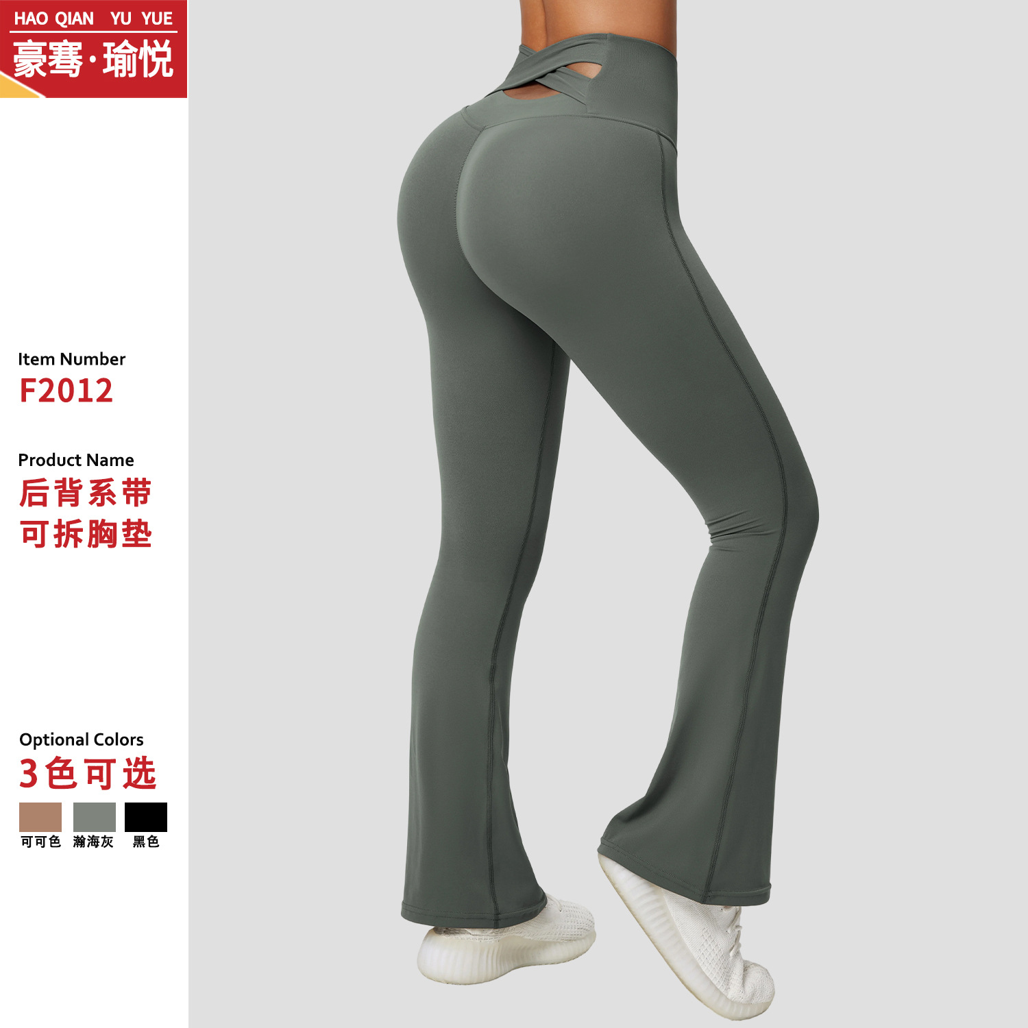 New Style Micro-Flared Elegant Back Waist Cross Yoga Pants for Women, High-Waisted Slimming Casual Outerwear Naked-Feel Fitness Leggings