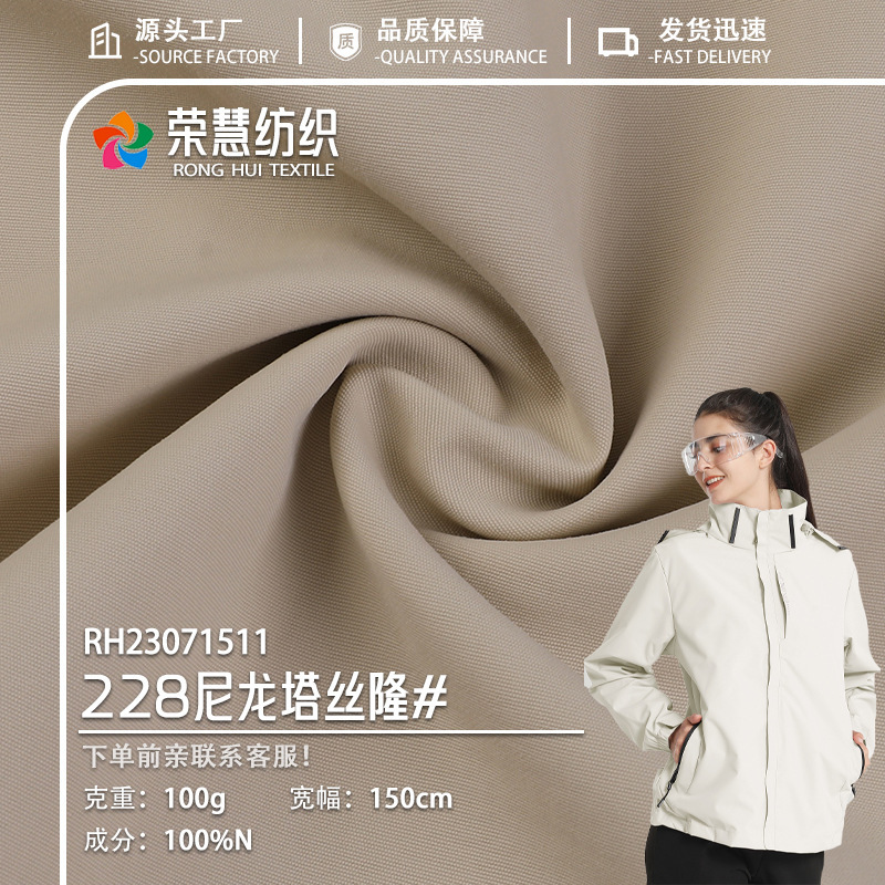 In stock supply 228 nylon taslon waterproof down jacket ski jacket jacket fabric taslon