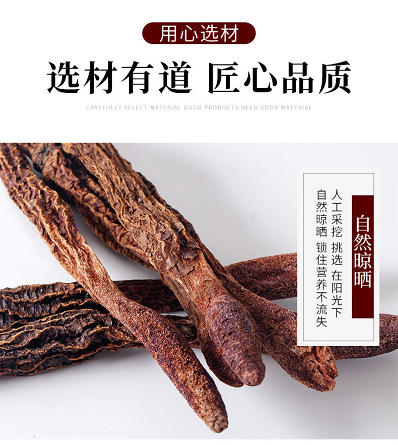 Cynomorium Songaricum Slices Suo Yang 500g Dried Herb for Tea Wine and Cooking in use