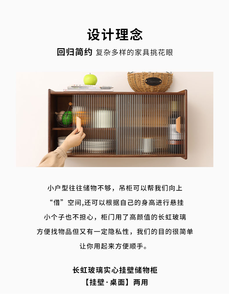 详情-胡桃_03.jpg