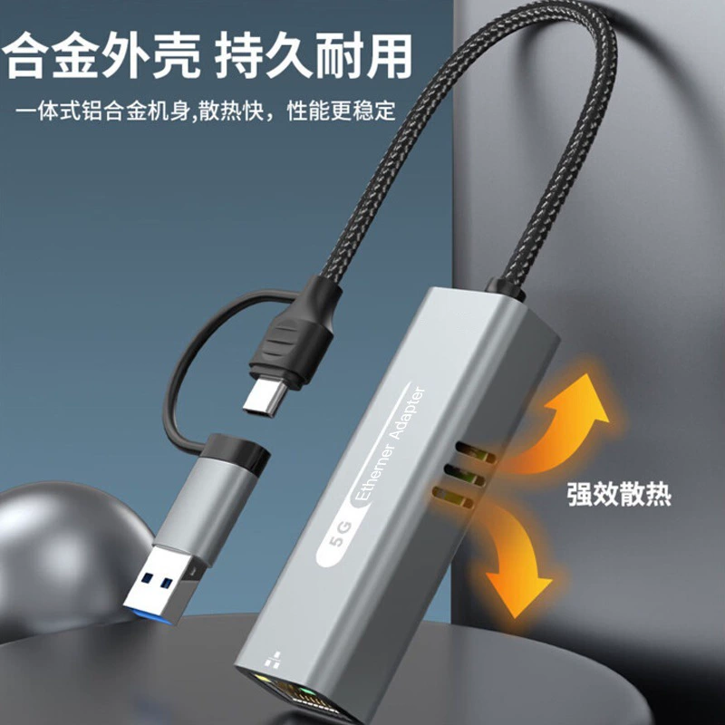 Сетевая карта 5G Gigabit USB к RJ45, сетевой кабель-конвертер, подходящий для ноутбука, проводная сетевая карта Type-C