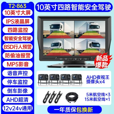 SAERJENG 10inch Touchscreen Driving recorder - 820000-units-sold-four-way-10inch-ultra-clear-version-blind-spot-warning-no-card-needed-official-standard-configuration-multi-lens