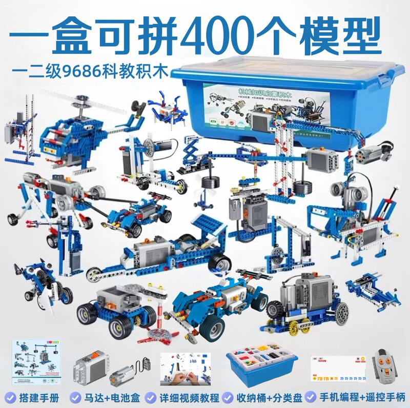 Compatible with Lego 9686 Programming Building Block Set Science and Education Robot Power Machinery Set Kidsren's Electric Building Blocks