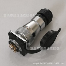 航空插头PG出线WS28-2-3-4-7-9-10-12-16-17-20-24-26-35芯连接器