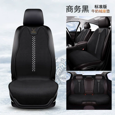 Wool pad — Cross-Border Plush Car Seat Cushion, Thickeneded - square-mat-business-black-plush-style