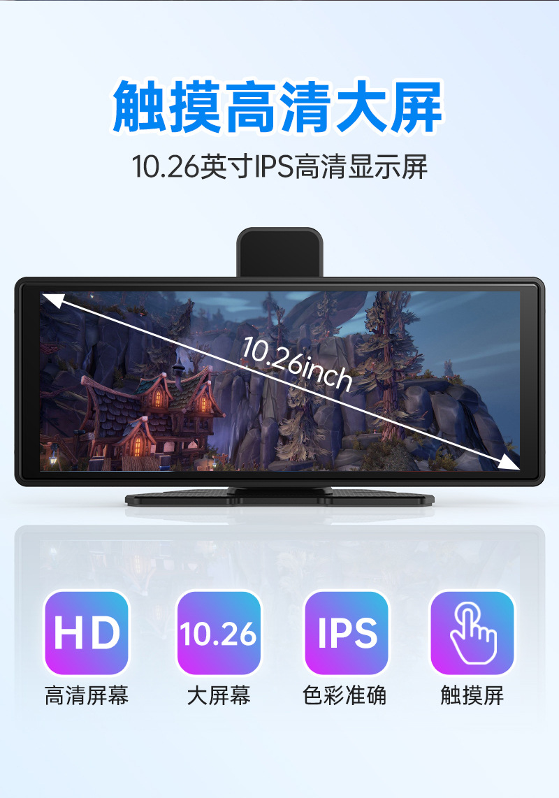 10.26inch Driving Recorder Dual-Camera Touch Screen Carplay Car Navigator High-Definition Car Wireless Dual-Camera