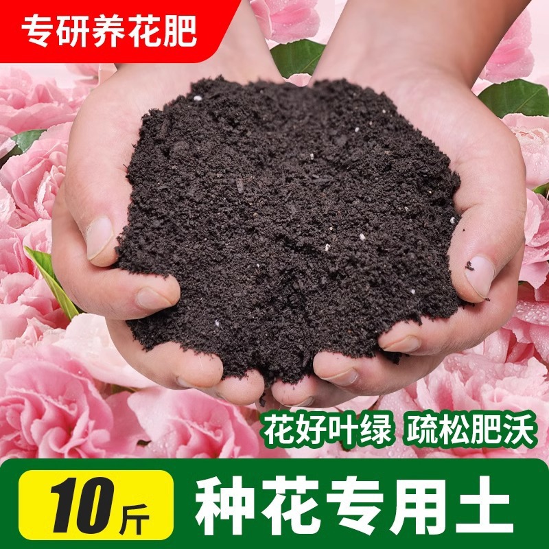 [원예사 제조] 꽃 재배 토양 5kg (균형 영양)