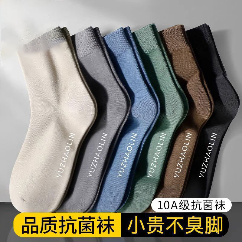 Men's Socks Men's Mid-Calf Spring and Autum Sweat-Absorbent Breathable Deodorant All Year Round Spring, Autum and Winter Business Socks Versatile Antibacterial Men's Socks