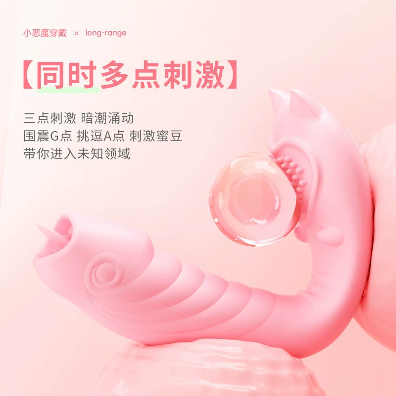 Shuangmi Little Demon APP носит интеллектуальный пультовую управляемый отоплением двойной удар язык лизать яйцо прыгать яйцо женское и взрослое развлечение