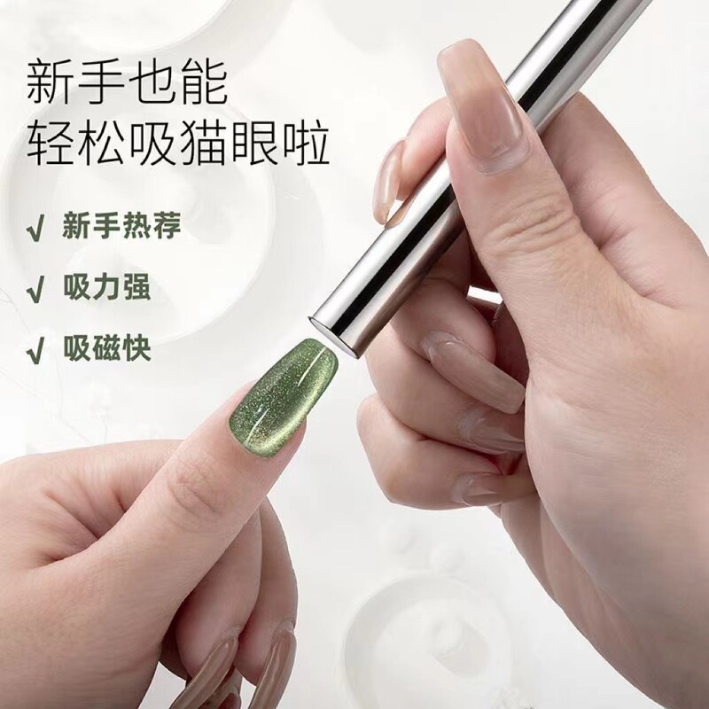Nail Cat's Eye Magnetic Stick Multifunctional Fantasy Nail Glue Phototherapy Large Powerful Magnet Double Head Nail Suction
