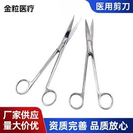 其他钳类工具;其他剪刀;医用包