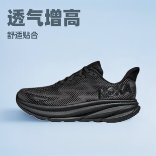 ����Ь�羳HOKA Clifton 9������D��������R������Ů�\���ܲ�Ь