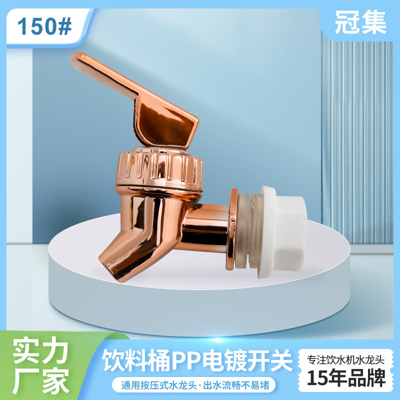 Plastic electroplating quick-open faucet insulation boiling water barrel beverage beer faucet beer barrel water dispenser faucet batch Plastic electroplating quick-open faucet insulation boiling water barrel beverage beer faucet beer barrel water dispenser faucet batch