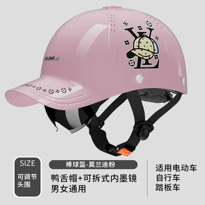 New National Standard 3C Electric Motorcycle Motosiklet kaskı (dəbilqə) - pink-lvbig-briminner-sunglasses-adultnew-national-standard-3c