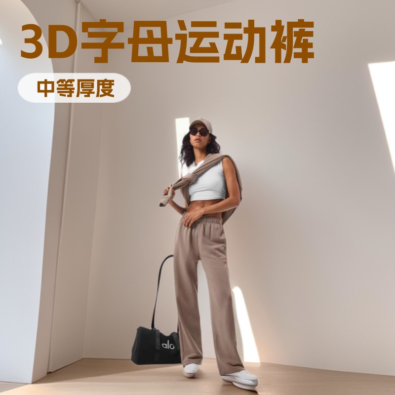 3D Letter Sweatpants, Loose Casual Versatile Joggers, Windproof and Warm Straight-Leg Yoga Pants, Same Style as Alo, Comfortable