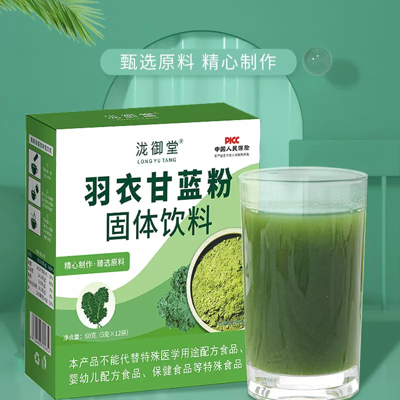 青汁羽衣甘蓝粉批发代餐粉甘蓝粉破壁速溶代餐粉支持代发