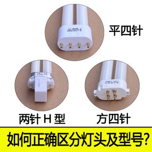 Four-pin H-shaped lamp tube Tricolor lamp tube Long household eye-protecting desk lamp tube flat four-pin 2-pin U-shaped energy-saving lamp