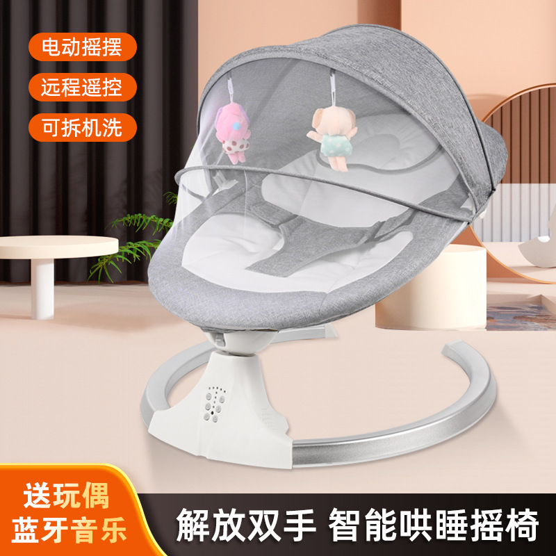 Baby Electric Rocking Chair to Coax Baby, Newborn Baby to Sleep, Cradle Bed, Baby Sleeping Comfort Chair, Recliner