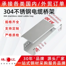 桥架;复合管;金属建材