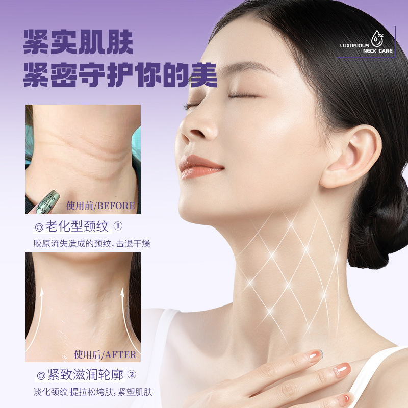 正品多肽紧致淡纹颈膜补水保湿紧致抗皱颈霜提亮肤色爆款推荐|undefined