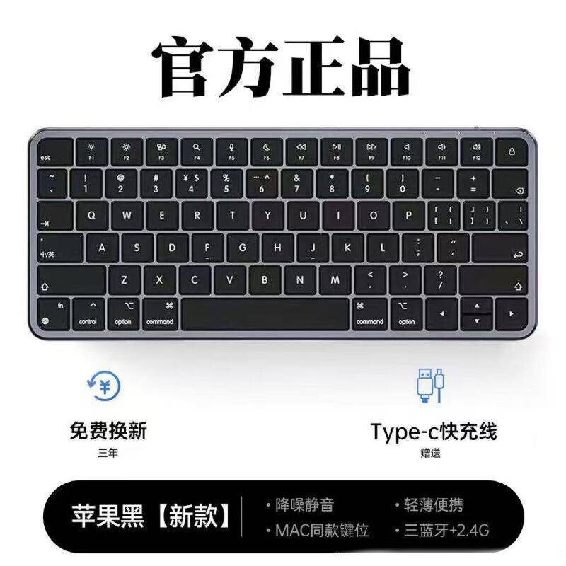 妙控蓝牙无线键盘适用于macbook笔记本ipad苹果电脑|undefined