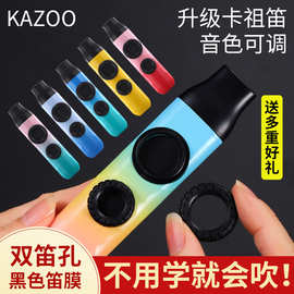 KAZOO金属卡祖笛乐器专业演奏初学者简单易学卡祖笛教程跨境乐器