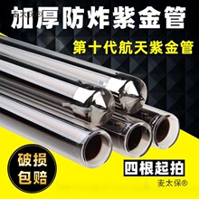 批发太阳能热水器真空管航天紫金管发热玻璃集热管加热水管麦太保