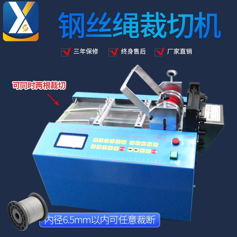 自动电脑裁切机包胶钢丝绳切断机铁丝小型钢丝钢带截断机切线机