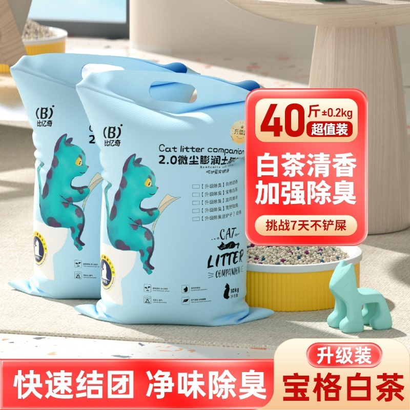 Biyiqi レモン猫砂 ベントナイト消臭 ダストフリー 送料無料 20kg ミネラルサンド 20kg お手頃価格の猫砂|undefined