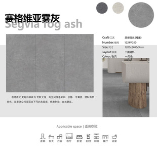 1200x 2400x 9mm Guangdong Foshan skin glaze matte surface rock plate in stock wholesale 3