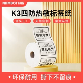 标签打印纸;条码打印机;热敏打印机
