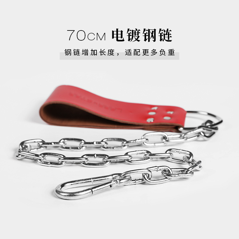牛皮负重辅助链