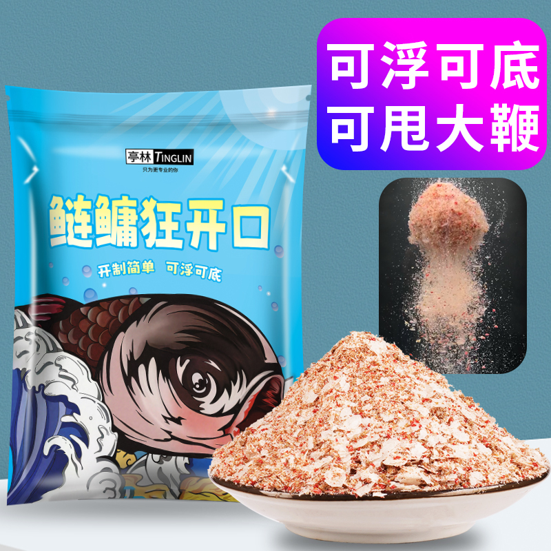 Tinglin Black Pond Carp and Bighead Carp High-Appearance Attractant Bait for Nesting, Black Pond Fish Bait, Taiwan Fishing Lure, Attracts and Gathers Fish, Can Float or Sink