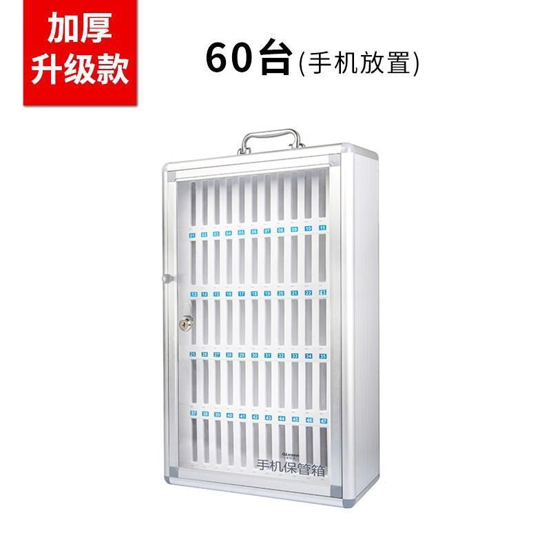 手机保管箱铝合金带锁学生壁挂员工公司会议手机收纳盒手机存放柜|undefined