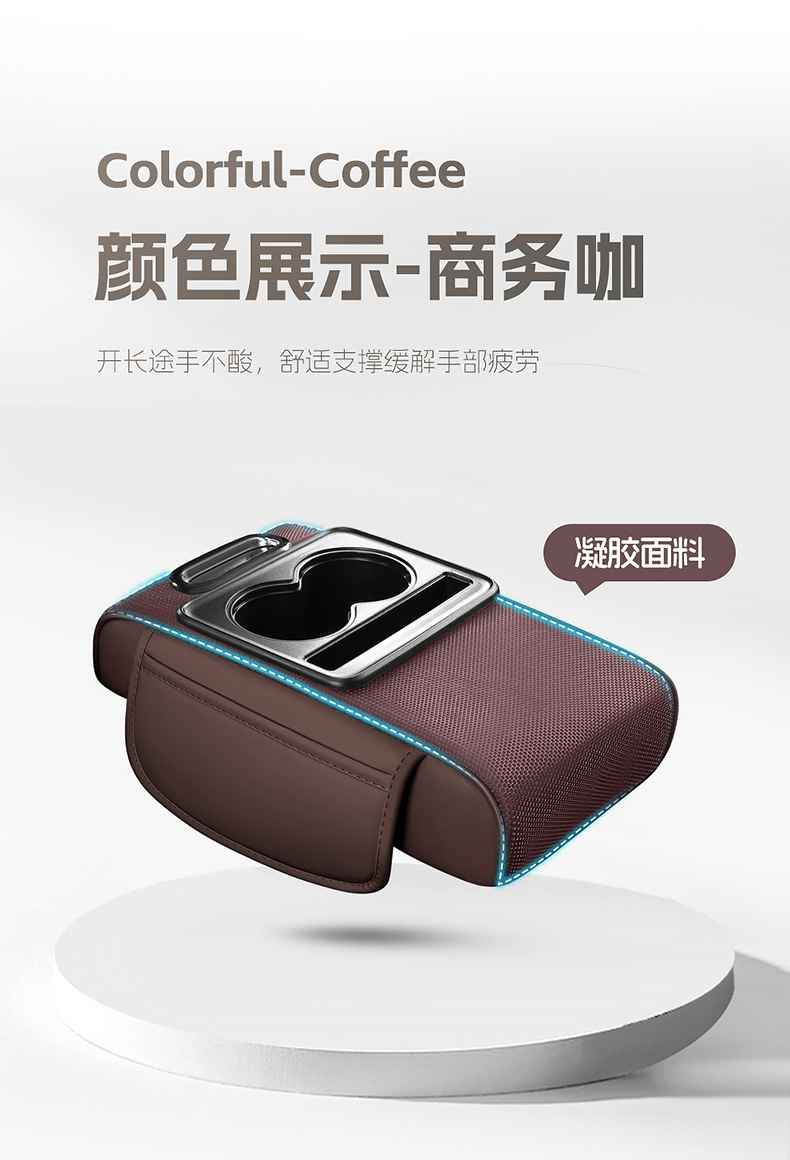 Cross-border car armrest box pad, multifunctional tissue box, car interior leather, universal armrest box heightening pad for all seasons