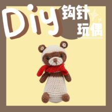 �羳���N����С����hᘾ������ϰ�ë���F��ͨ��żDIY�ֹ�����