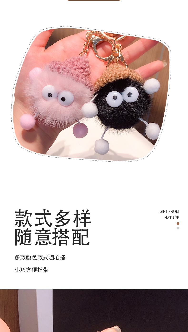 毛球钥匙扣jpg