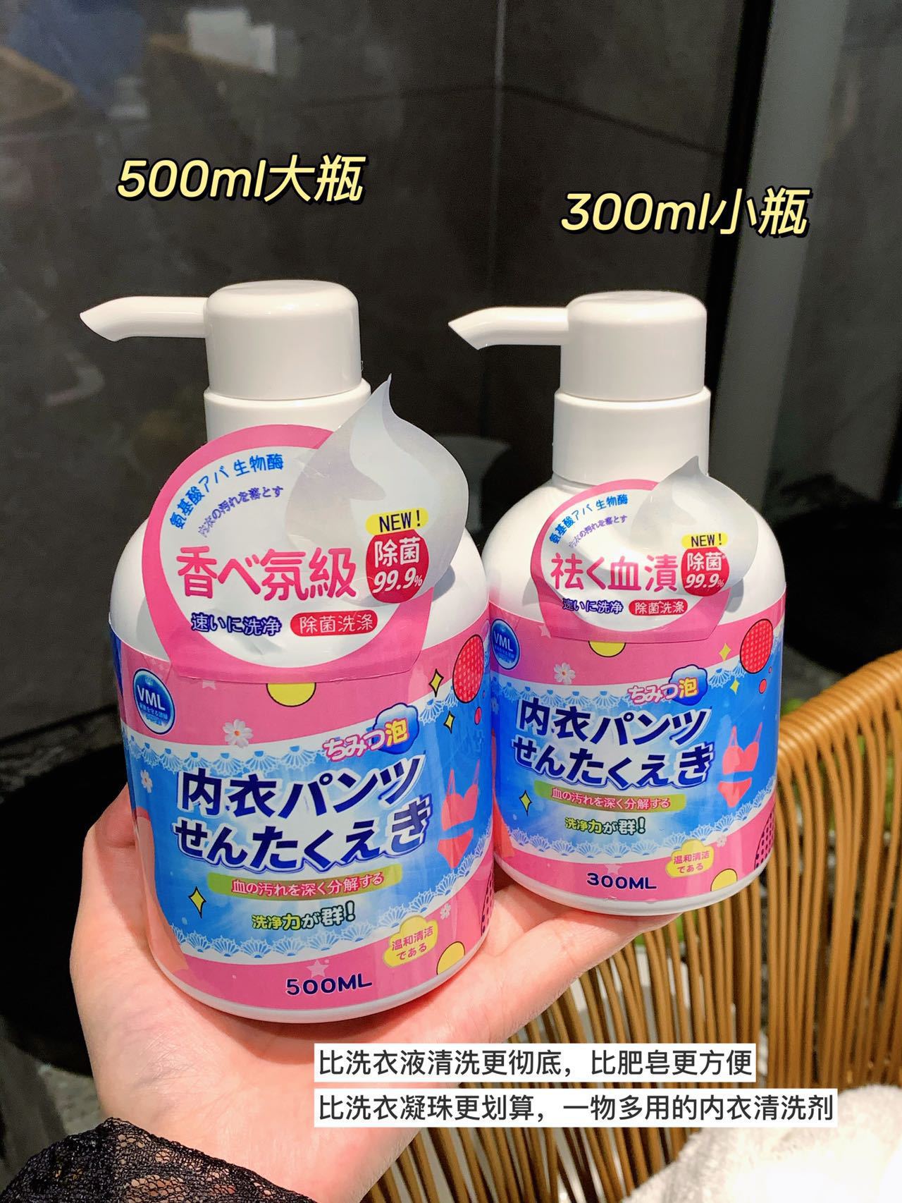 Japón vml detergente de ropa interior antibacteriano detergente de ropa interior limpieza de ropa íntima limpieza fiel limpieza profunda