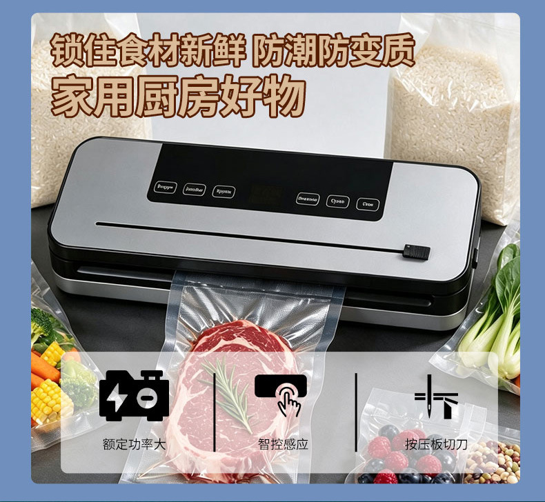 食品保鲜机自动真空封口机干湿两用批发跨境包装机家用真空封口机