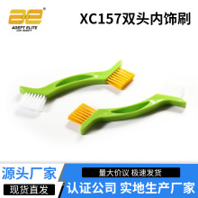 汽车清洁刷塑料硬毛刷套装洗车除尘轮毂缝隙发动机舱强力去污工具