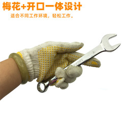 源頭廠貨兩用扳手開口梅花扳手 梅開兩用扳雙頭手動扳手扳手套裝